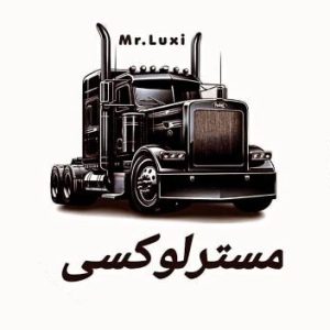 مستر لوکسی ، تزئینات کامیون 